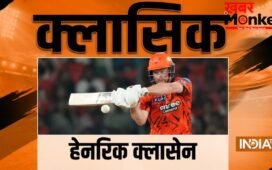 हेनरिक क्लासेन ने ठोक दिए इतने रन, 23 करोड़ी खिलाड़ी ने चुकाया काव्या मारन का बदला