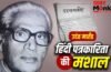 Hindi Journalism Day 2026: कौन थे ठाकुर प्रसाद, जिनकी पहल पर शुरू हुआ हिंदी पत्रकारिता दिवस?