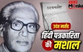 Hindi Journalism Day 2026: कौन थे ठाकुर प्रसाद, जिनकी पहल पर शुरू हुआ हिंदी पत्रकारिता दिवस?