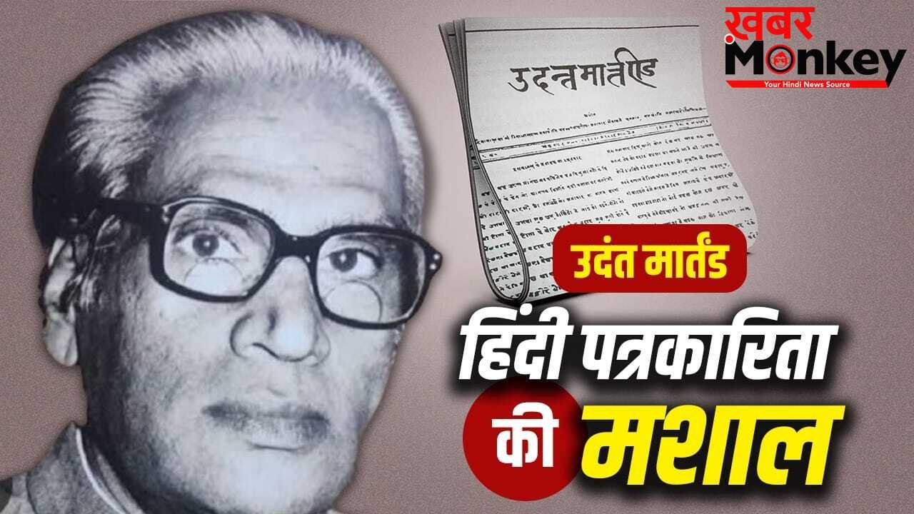 Hindi Journalism Day 2026: कौन थे ठाकुर प्रसाद, जिनकी पहल पर शुरू हुआ हिंदी पत्रकारिता दिवस?