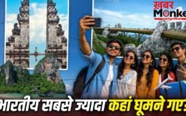 Thailand: थाइलैंड का जलवा कायम, भारतीयों ने विदेश यात्रा पर कितने रुपए खर्च कर डाले, कहां-कहां गए?