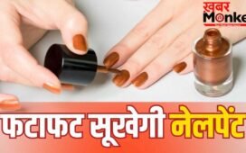 पार्टी में जाना है? मिनट से पहले सूखेगी नेलपेंट! बस अपनाएं ये 5 आसान तरीके