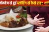 बकरीद पर ज्यादा खा लिया है नॉनवेज, ब्लोटिंग-पेट की गैस से राहत दिलाएंगी ये देसी चीजें बकरीद पर ज्यादा खा लिया है नॉनवेज, ब्लोटिंग-पेट की गैस से राहत दिलाएंगी ये देसी चीजें