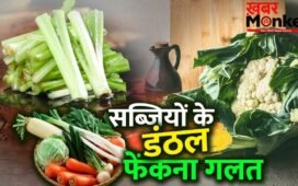 हरा धनिया के डंठल से फूलगोभी के पत्तों तक…सब्जियों के बचे हुए हिस्से ऐसे करें यूज