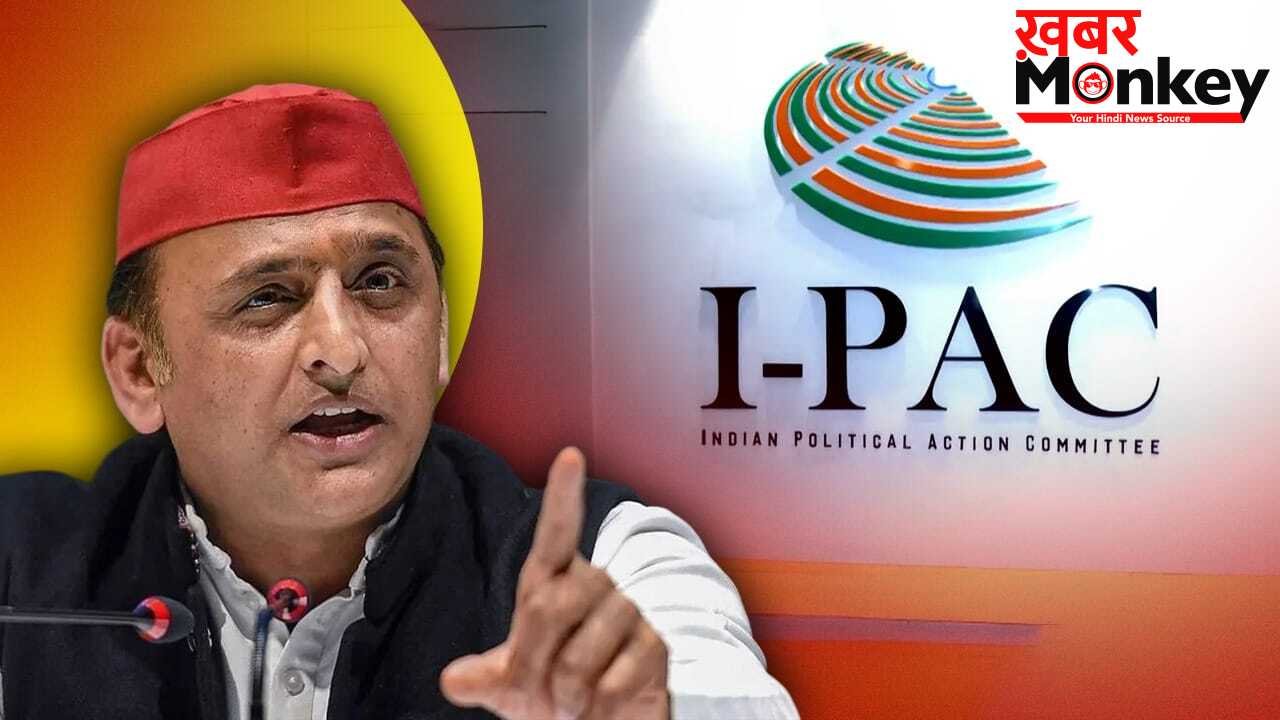 काम शुरू करने से पहले शटर बंद! सपा का IPAC को टाटा, UP में अब कौन पार लगाएगा नैया?