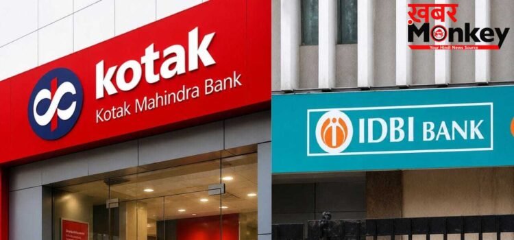 IDBI Bank Sale: कोटक बैंक ने क्यों खींचे कदम? CEO ने खोल दिया डील अटकने का सबसे बड़ा राज