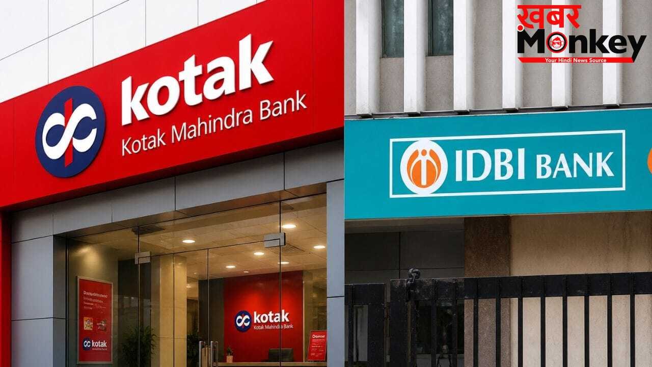 IDBI Bank Sale: कोटक बैंक ने क्यों खींचे कदम? CEO ने खोल दिया डील अटकने का सबसे बड़ा राज