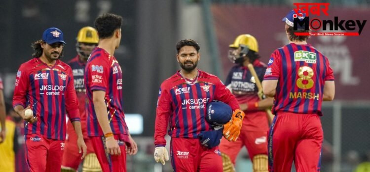 पंत को छोड़नी पड़ी LSG की कप्तानी, 28 मैचों में कैप्टन बने, जीते सिर्फ 10 मुकाबले, जानिए उनका परफॉर्मेंस कैसा रहा? पंत को छोड़नी पड़ी LSG की कप्तानी, 28 मैचों में कैप्टन बने, जीते सिर्फ 10 मुकाबले, जानिए उनका परफॉर्मेंस कैसा रहा?