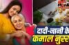 दादी-नानी के अजमाए हुए नुस्खे, जुकाम हो या पेट दर्द…मिलती है राहत दादी-नानी के अजमाए हुए नुस्खे, जुकाम हो या पेट दर्द…मिलती है राहत