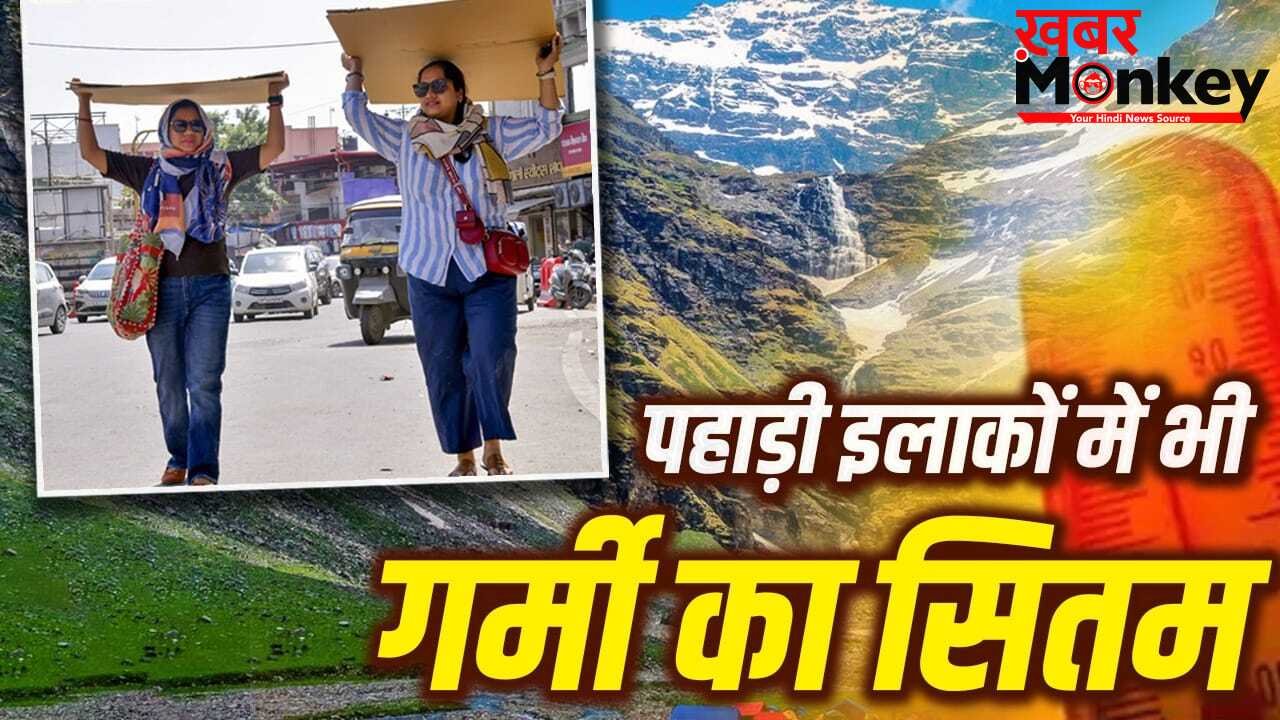 Explained: तप रहे पहाड़ी इलाके कैसे गर्मी में दिल्ली को दे रहे टक्कर? घूमने से पहले नोट कर लें नाम