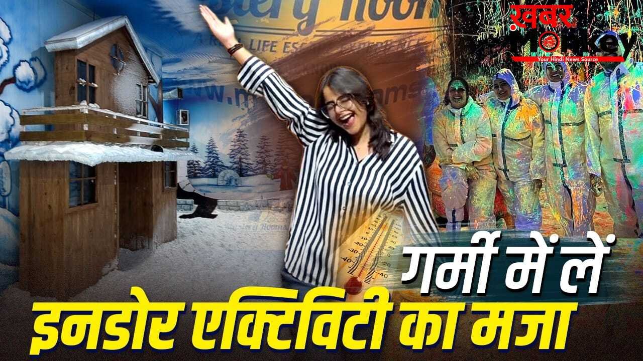 Indoor Activities in Delhi/NCR: आइस वर्ल्ड से, टाइम जोन तक…दिल्ली की गर्मी में करें आउटिंग, इन इनडोर एक्टिविटी का लें मजा