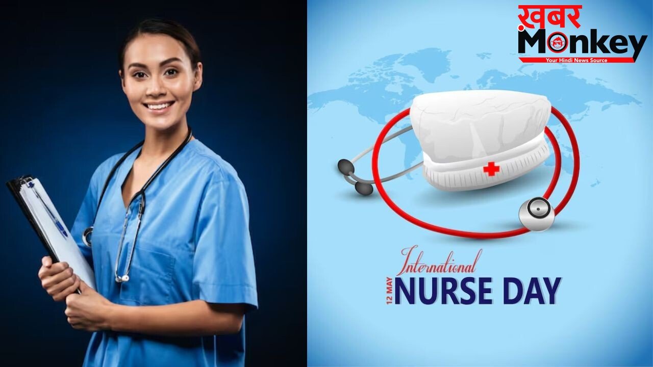 International Nurses Day 2026: हर साल 12 मई को क्यों मनाया जाता है अंतर्राष्ट्रीय नर्स दिवस, इस तरह भेजें थैंक्यू मैसेज