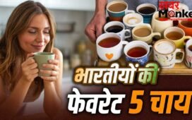 International Tea Day 2026: हर्बल टी से काहवा तक…भारतीयों की 5 सबसे पॉपुलर चाय, जानें किसके क्या हैं फायदे