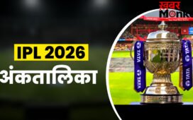 IPL 2026 Points Table: अंक तालिका में फिर से उलटफेर, आरसीबी ने किया टॉप पर कब्जा, गुजरात टाइटंस को नुकसान