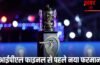 आईपीएल फाइनल से पहले बीसीसीआई का एक और फरमान, अब खिलाड़ी क्या नहीं कर पाएंगे