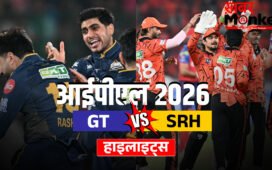 GT vs SRH: हैदराबाद ने 86 रन पर ऑलआउट होने के साथ ही अपना शर्मनाक रिकॉर्ड तोड़ा, गुजरात की धमाकेदार जीत