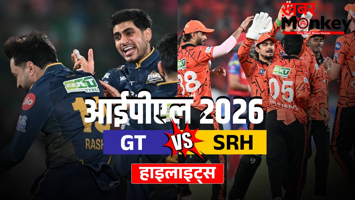 GT vs SRH: हैदराबाद ने 86 रन पर ऑलआउट होने के साथ ही अपना शर्मनाक रिकॉर्ड तोड़ा, गुजरात की धमाकेदार जीत