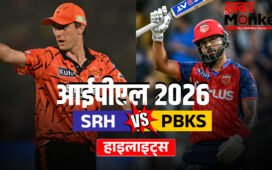 SRH vs PBKS: कूपर कोनोली की शतकीय पारी गई बेकार, सनराइजर्स हैदराबाद ने 33 रनों से मुकाबला किया अपने नाम