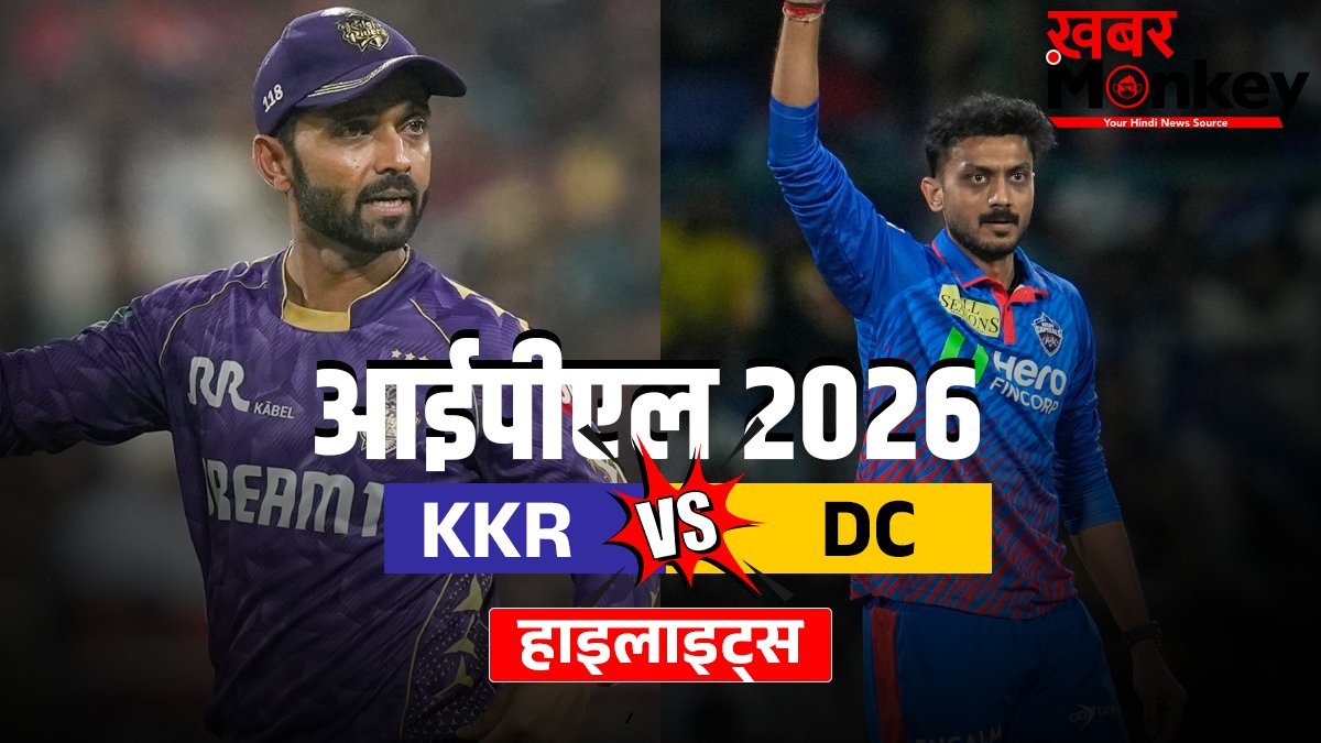 KKR vs DC: दिल्ली कैपिटल्स ने जीत के साथ किया सीजन का अंत, आखिरी लीग मैच में कोलकाता को 40 रनों से हराया