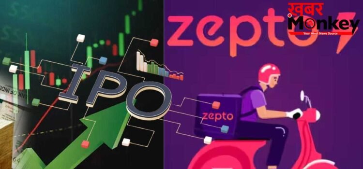 Zomato-Swiggy के बाद अब आ रहा है जेप्टो का IPO! कंपनी जुटाएगी इतने हजार करोड़