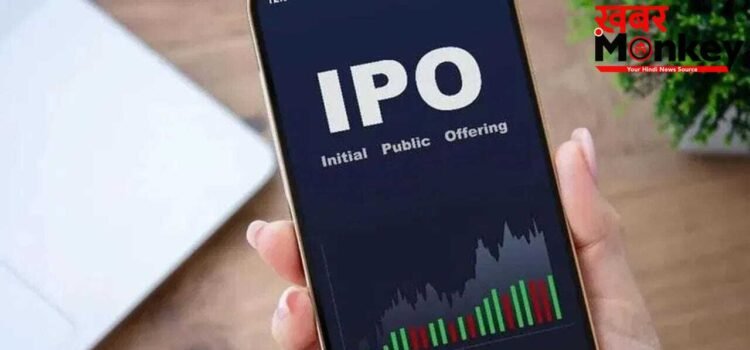 अगले हफ्ते बाजार में आएंगे 3,491 करोड़ के 3 नए IPO, अभी से कर लें पैसों का इंतजाम अगले हफ्ते बाजार में आएंगे 3,491 करोड़ के 3 नए IPO, अभी से कर लें पैसों का इंतजाम