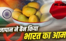 Mango Export: भारत का कौन सा आम सबसे ज्यादा खाते हैं जापान के लोग? जिस पर लगा बैन