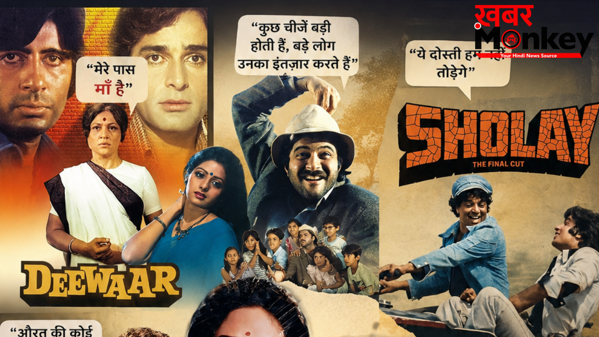 क्यों आज की फिल्मों से गायब हो गए हैं वो यादगार डायलॉग, जो कभी जुबां पर चढ़ जाते थे?