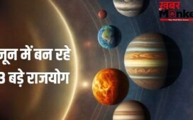 June Horoscope 2026: जून में बनेंगे 3 बड़े राजयोग, इन 4 राशियों पर बरसेगा छप्परफाड़ पैसा!