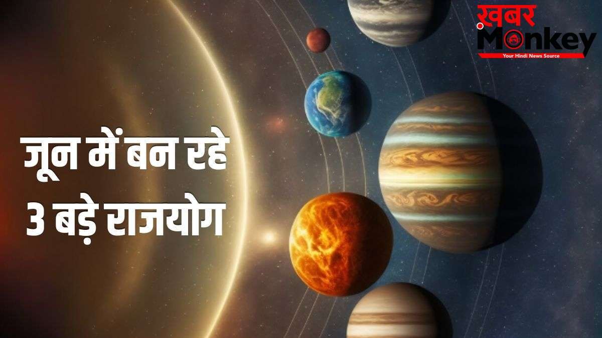 June Horoscope 2026: जून में बनेंगे 3 बड़े राजयोग, इन 4 राशियों पर बरसेगा छप्परफाड़ पैसा!
