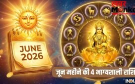 June 2026 Monthly Horoscope: 1 जून से चमकेगी इन 4 राशियों की किस्मत, नौकरी-बिजनेस में होगा बंपर मुनाफा!