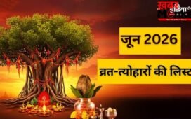 परमा एकादशी से ज्येष्ठ पूर्णिमा तक...जून में कब मनाए जाएंगे कौन से व्रत-त्योहार, ये रही पूरी लिस्ट