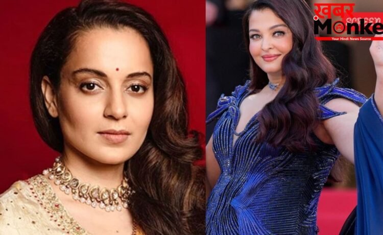‘बड़ी उम्र की महिलाओं को…’, Cannes में ऐश्वर्या राय को ट्रोल करने वालों पर भड़कीं कंगना रनौत, बोलीं- वह किसी को खुश करने…