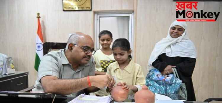 गुल्लक लूट की फरियाद सुन भावुक हुए कानपुर DM, अनोखा न्याय कर बच्ची को लौटाई मुस्कान