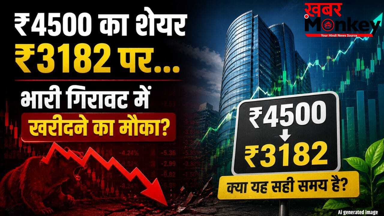 5 दिन में 4500 से गिरकर 3182 पर आया ये सेमीकंडक्टर शेयर, जेफरीज ने कहा- ‘अब खरीदो’