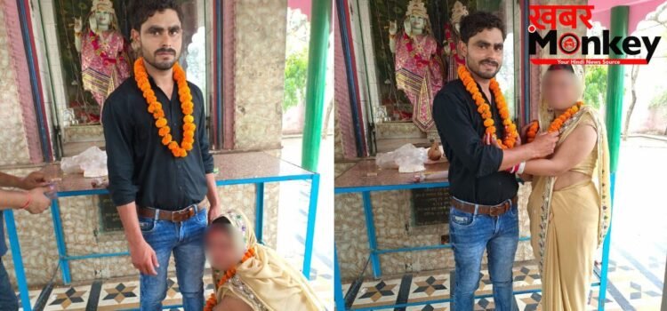मुस्लिम युवक ने मंदिर में की शादी, 2 दिन बाद बोला- ये तो मजाक था, ज्यादा बोली तो टुकड़े करके फ्रीज में भर दूंगा मुस्लिम युवक ने मंदिर में की शादी, 2 दिन बाद बोला- ये तो मजाक था, ज्यादा बोली तो टुकड़े करके फ्रीज में भर दूंगा
