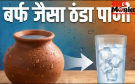 मटके में रहेगा बर्फ जैसा ठंडा पानी, बस कर लें ये देसी जुगाड़, 24 घंटे मिलेगा ठंडा-ठंडा पानी