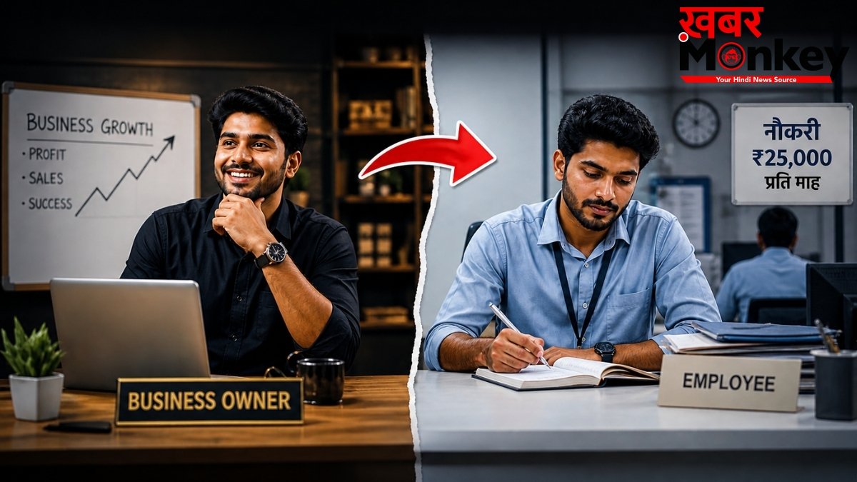 ₹3,00,000 महीना कमाने वाला बिजनेस बंद कर पकड़ी ₹25,000 की नौकरी, केरल के युवक ने क्यों लिया चौंकाने वाला फैसला?
