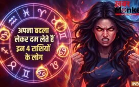 Khatarnak Rashiyan: माफी नहीं...सीधे बदला! जानें किन राशियों के लोग कभी नहीं भूलते अपना अपमान