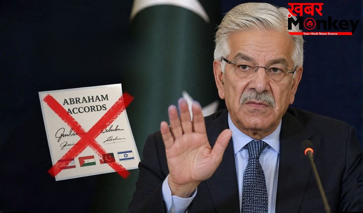 Pakistan ने Abraham Accords को ठुकराया, रक्षा मंत्री बोले- Israel के साथ रिश्ते सामान्य नहीं होंगे