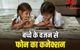 भर पेट खाने की आदत के बावजूद बच्चा है अंडरवेट? इसकी वजह फोन तो नहीं, एक्सपर्ट से जानें