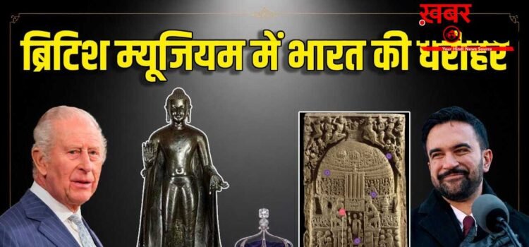 कोहिनूर अकेला नहीं, भारत की कितनी बेशकीमती चीजें अभी भी ब्रिटेन के पास? ममदानी की मांग से उठा सवाल