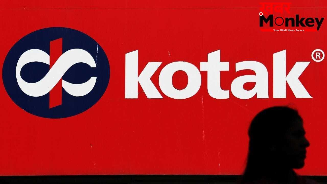 कोटक महिंद्रा बैंक का धमाकेदार प्रदर्शन! Q4 में 13% बढ़ा नेट प्रॉफिट, 4,027 करोड़ पहुंचा मुनाफा