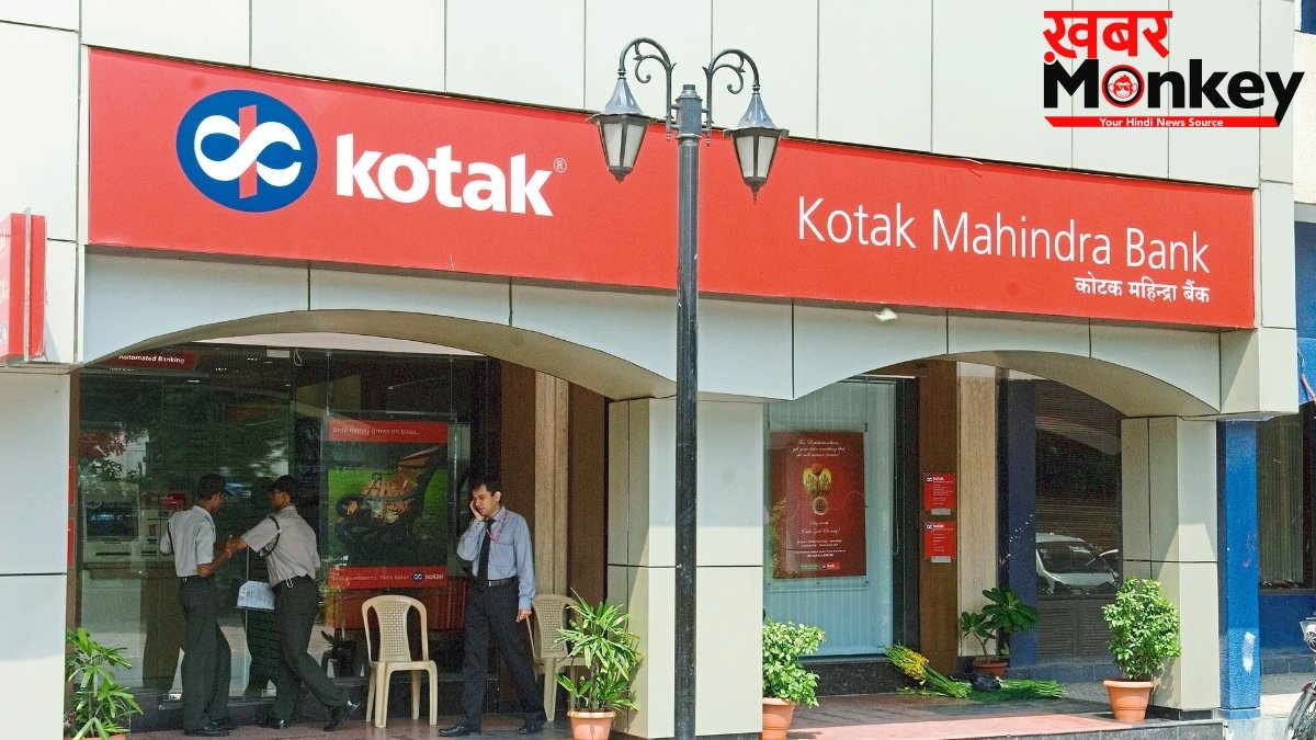Kotak Mahindra Bank ने किया कमाल! Q4 में 13% बढ़ा मुनाफा, ₹4027 करोड़ पार प्रोफिट; निवेशकों को डिविडेंड का तोहफा