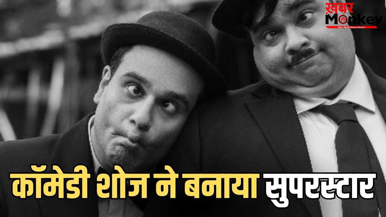 भोजपुरी में फेल, कॉमेडी में हिट वो एक्टर जिसने धड़ाधड़ दे डाली 28 फिल्में, फिर भी नहीं बनी पहचान, कॉमेडी ने बनाया नाम