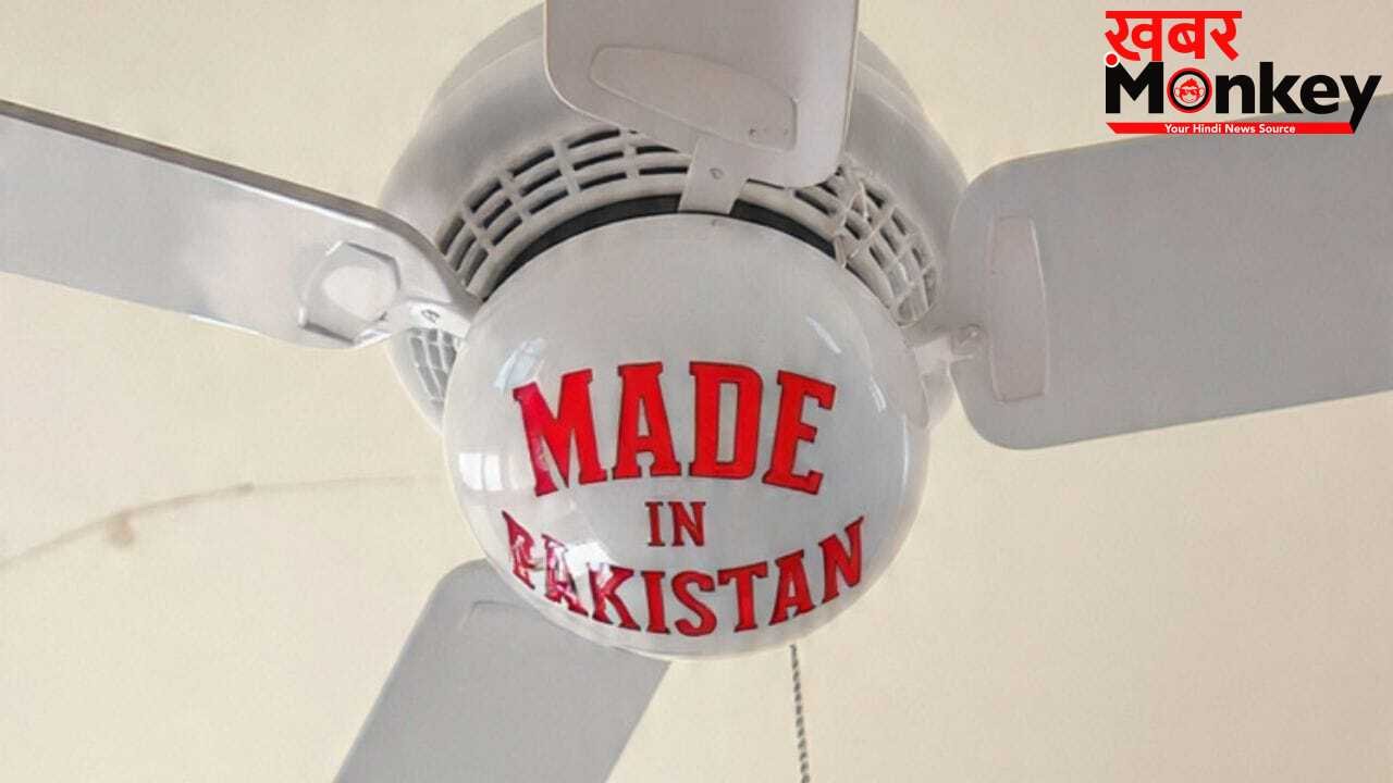 मदरसे में पंखा ठीक कर रहा था इलेक्ट्रिशियन, तभी पड़ी Made In Pakistan लोगो पर नजर… फोटो वायरल होते ही सुरक्षा एजेंसियां अलर्ट