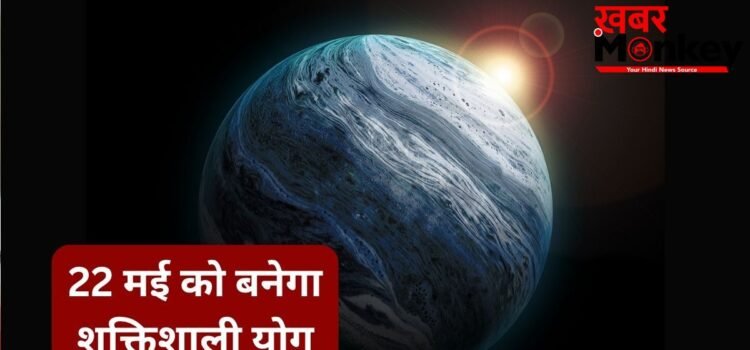 22 मई को बुध-शनि की जोड़ी बनाएगी शक्तिशाली योग! 5 राशियों का आएगा गोल्डन टाइम, क्या आपकी राशि भी इसमें है शामिल