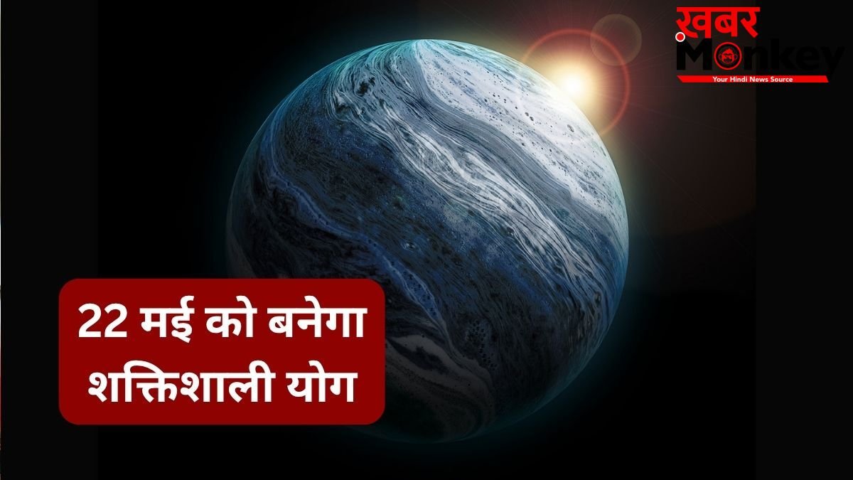 22 मई को बुध-शनि की जोड़ी बनाएगी शक्तिशाली योग! 5 राशियों का आएगा गोल्डन टाइम, क्या आपकी राशि भी इसमें है शामिल