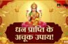 घर में हो रही पानी की लीकेज? आर्थिक दिक्कतों के लिए जिम्मेदार और भी वजहें, जानिए धन प्राप्ति के अचूक उपाय घर में हो रही पानी की लीकेज? आर्थिक दिक्कतों के लिए जिम्मेदार और भी वजहें, जानिए धन प्राप्ति के अचूक उपाय