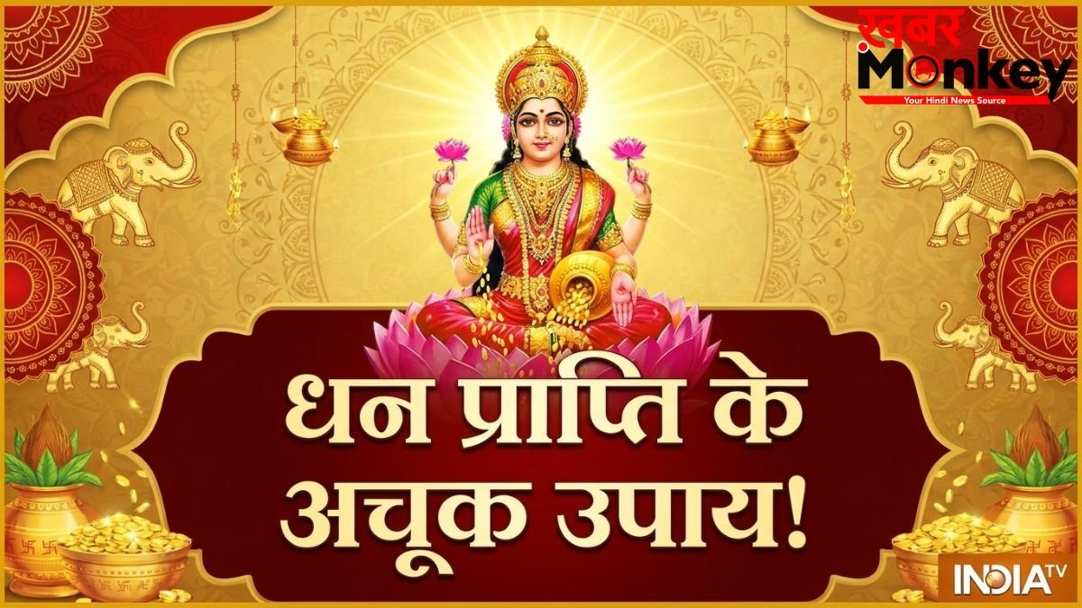 घर में हो रही पानी की लीकेज? आर्थिक दिक्कतों के लिए जिम्मेदार और भी वजहें, जानिए धन प्राप्ति के अचूक उपाय