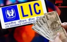 पढ़ाई और शादी की टेंशन खत्म! LIC के ये प्लान बनेंगे मजबूत सहारा